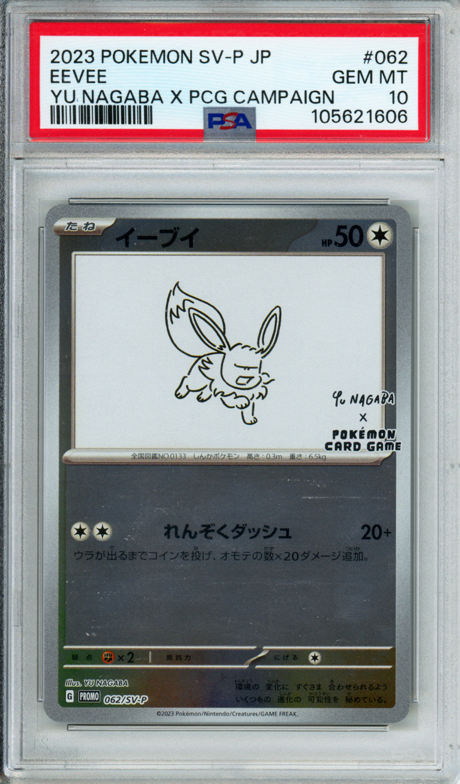 Complete Set of 2023 Yu Nagaba Eeveelutions - Japanese - PSA10 - Sequential Cert #'s