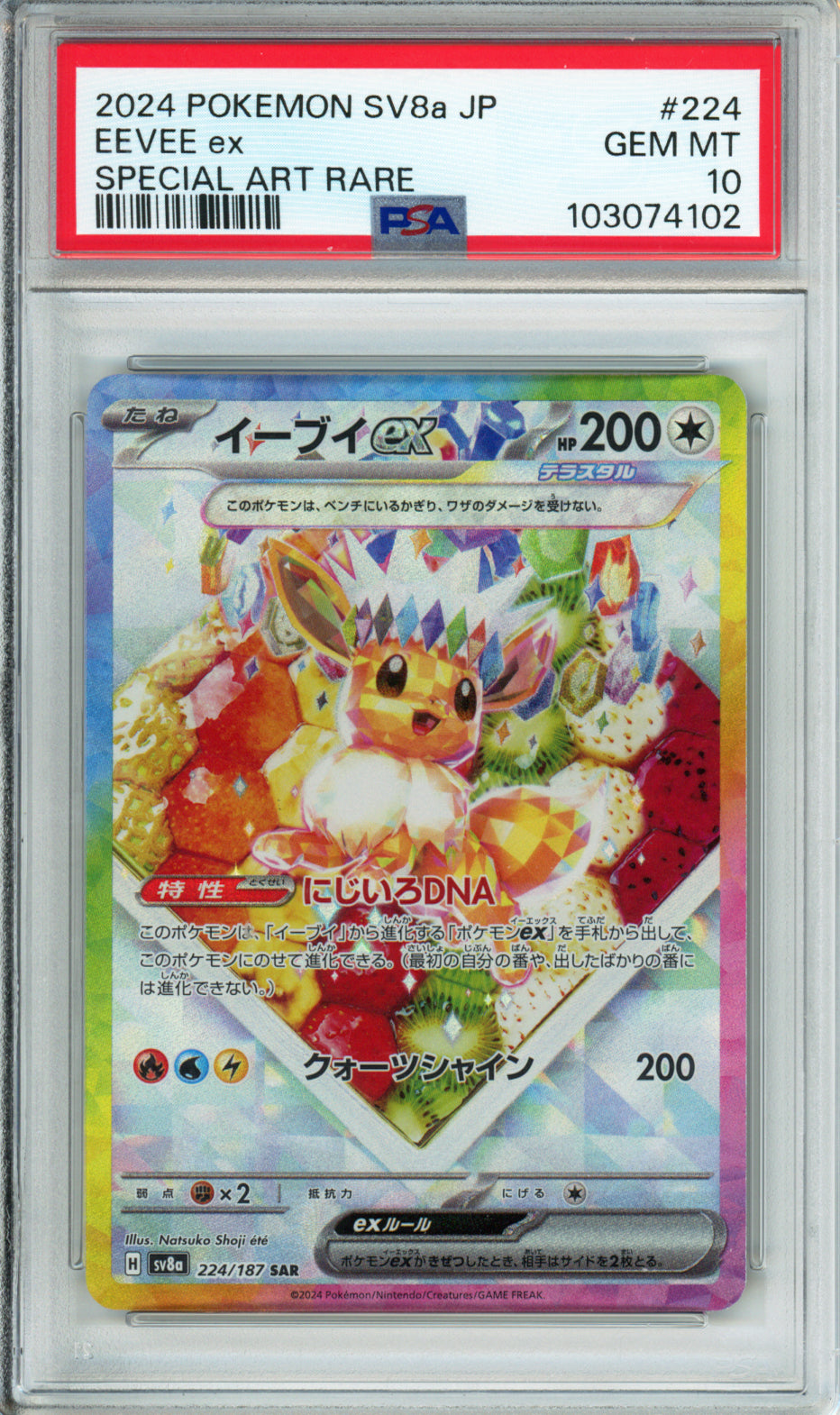 Complete Set of Terastal Festival Eeveelution SARs - Japanese - PSA10