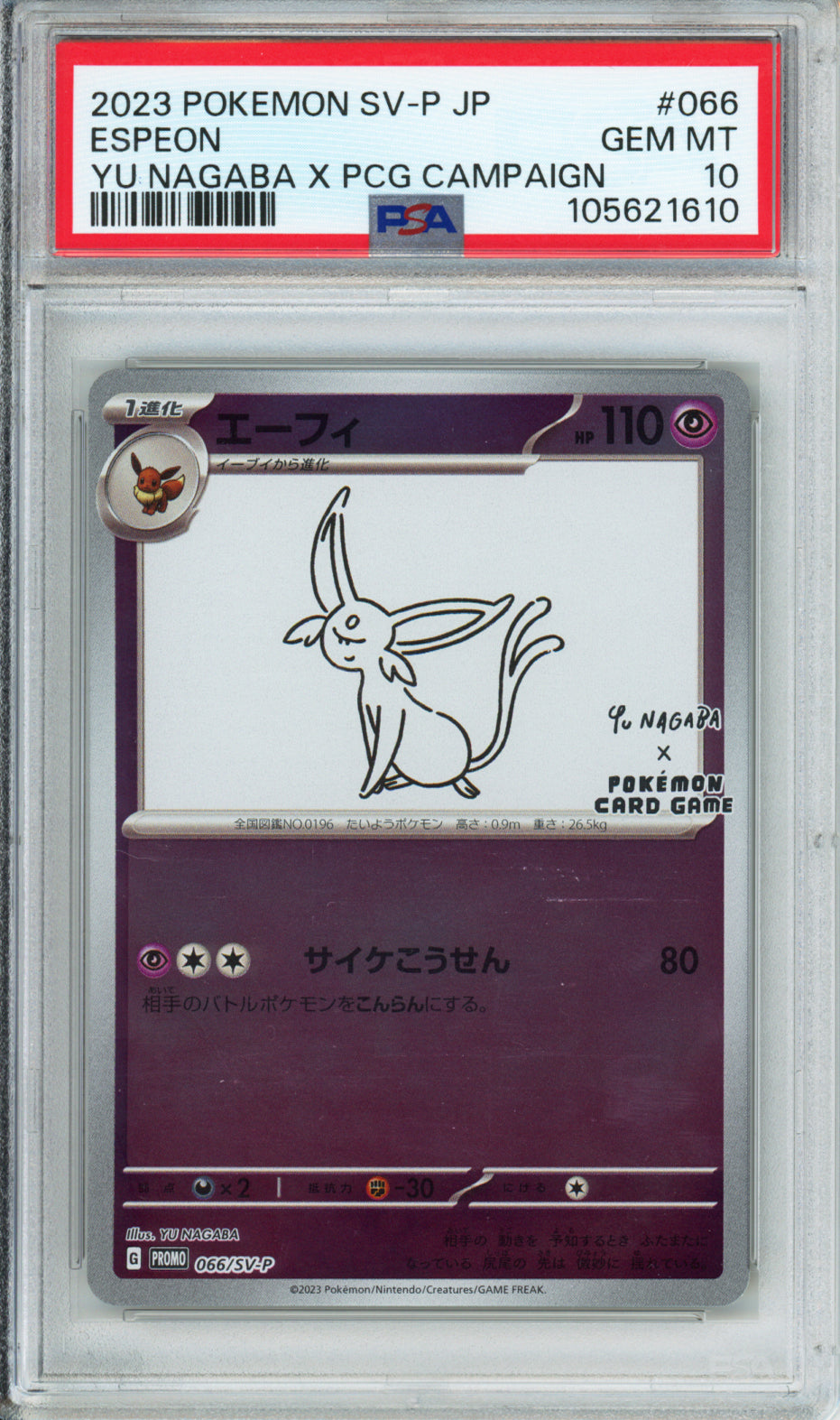 Complete Set of 2023 Yu Nagaba Eeveelutions - Japanese - PSA10 - Sequential Cert #'s