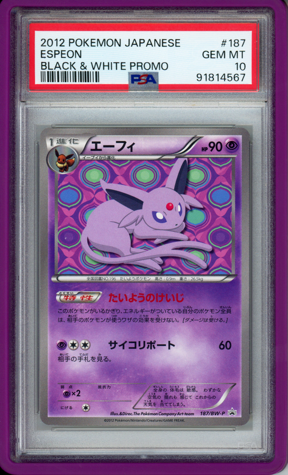 Complete Set of 2012 Eeveelution Black & White Promos - Japanese - PSA10