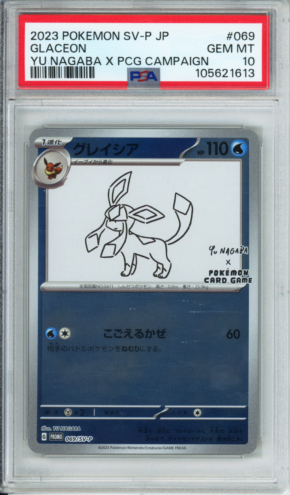 Complete Set of 2023 Yu Nagaba Eeveelutions - Japanese - PSA10 - Sequential Cert #'s