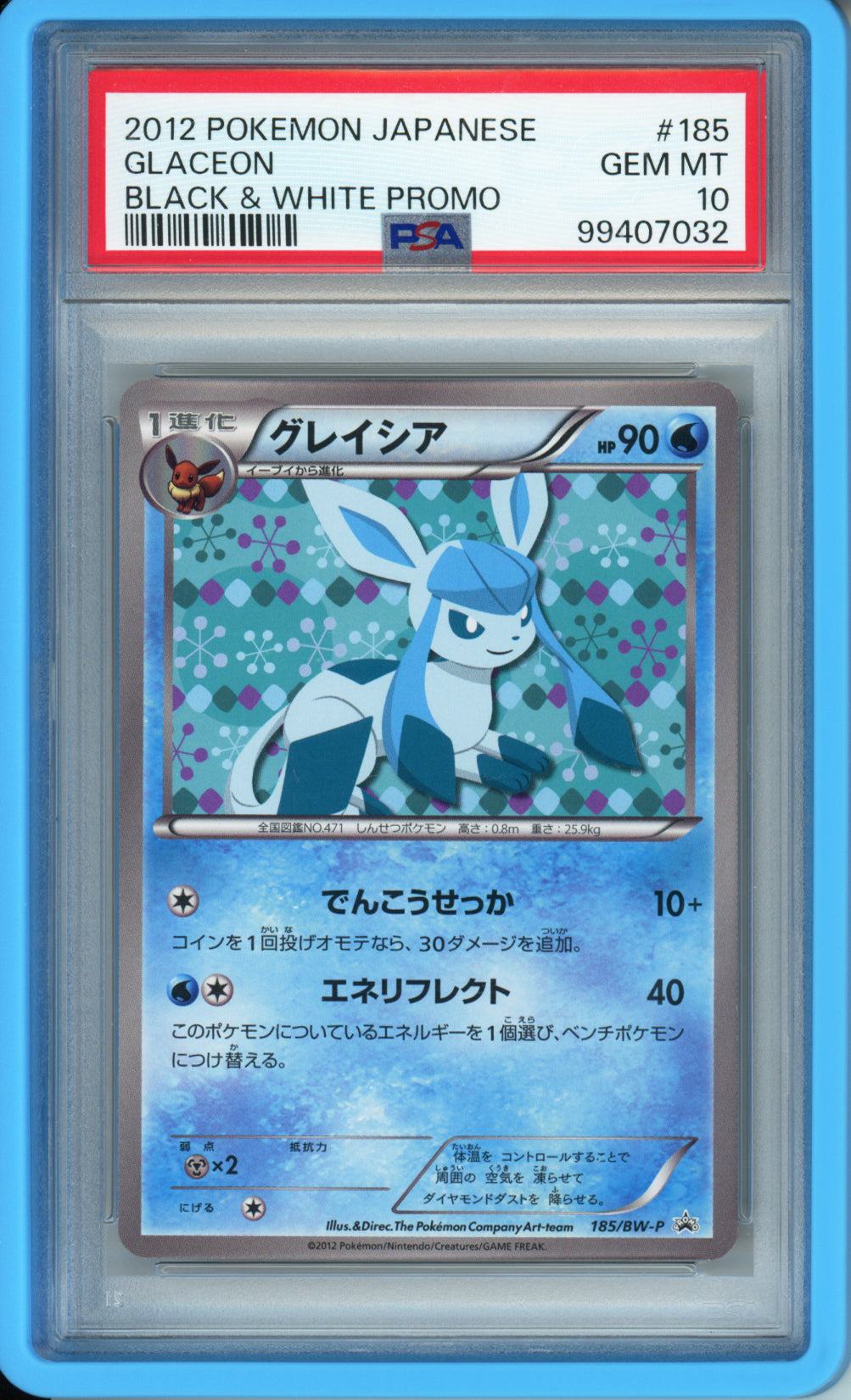 Complete Set of 2012 Eeveelution Black & White Promos - Japanese - PSA10