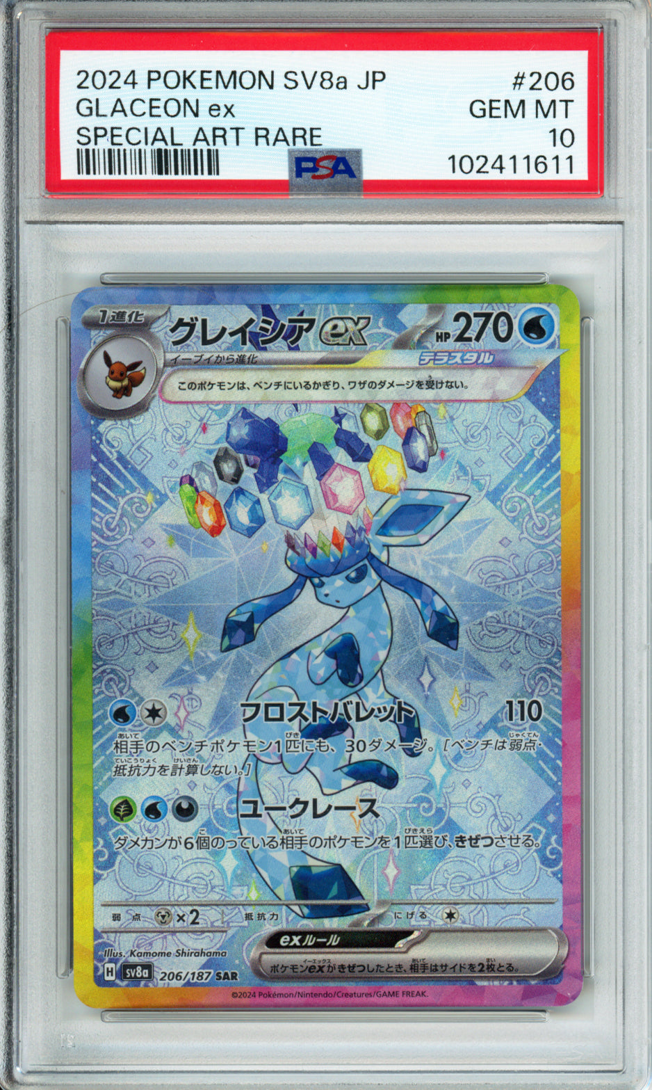 Complete Set of Terastal Festival Eeveelution SARs - Japanese - PSA10