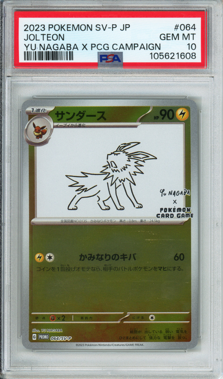Complete Set of 2023 Yu Nagaba Eeveelutions - Japanese - PSA10 - Sequential Cert #'s