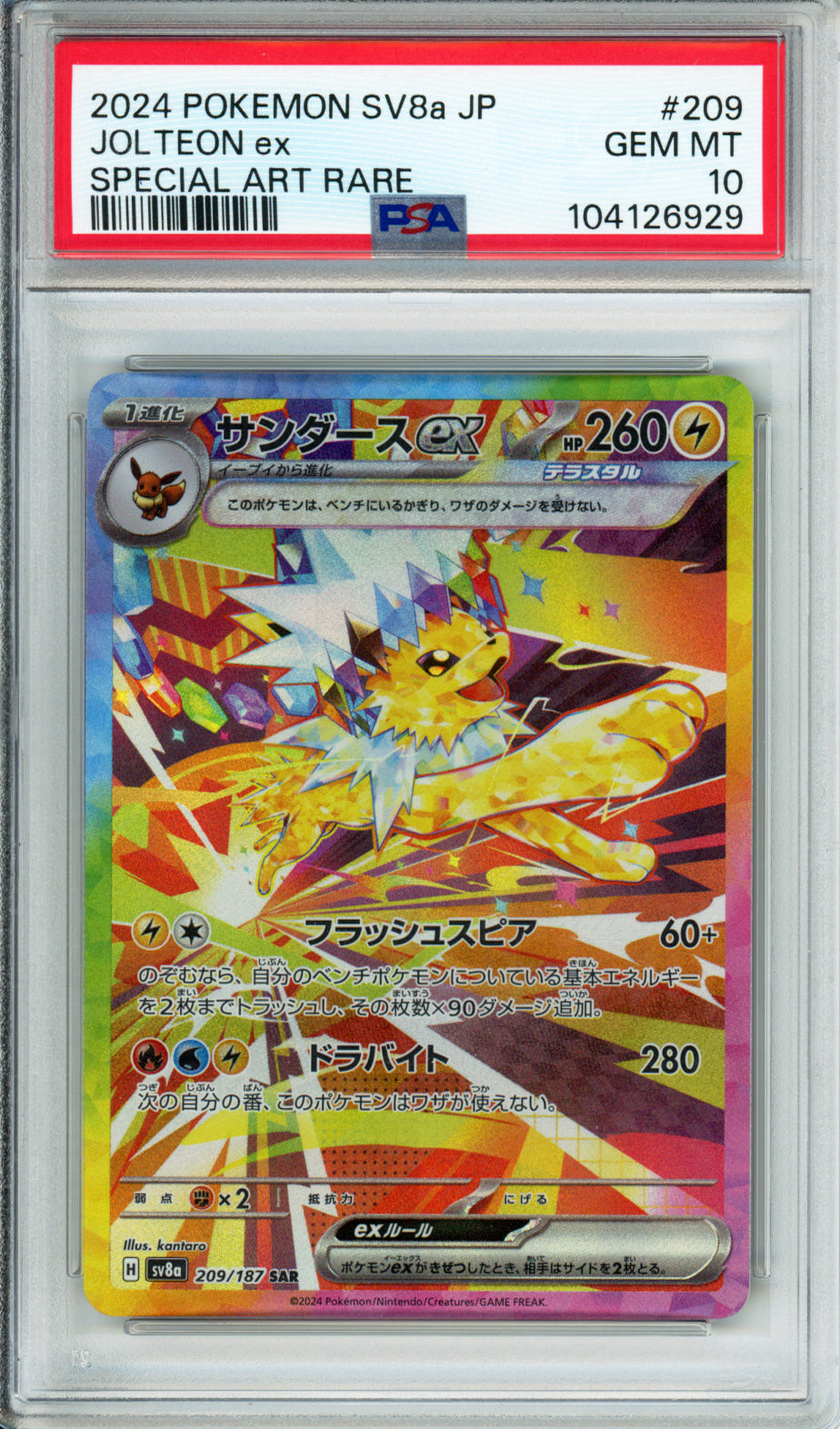 Complete Set of Terastal Festival Eeveelution SARs - Japanese - PSA10