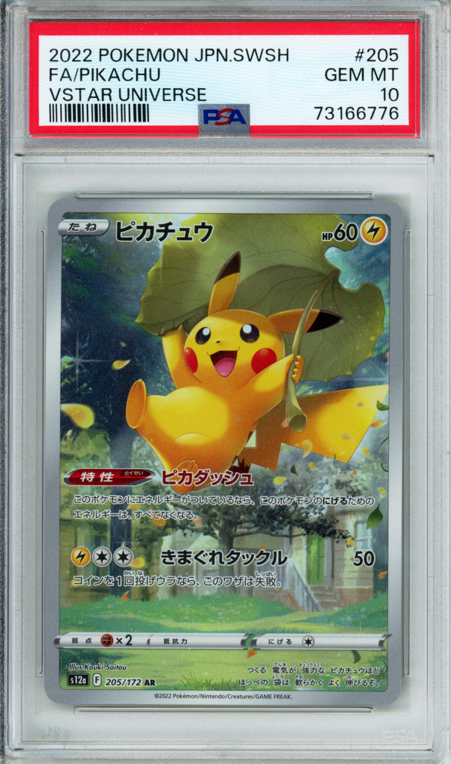 2022 VSTAR Universe - Japanese - Pikachu God Pack - Sequentially Graded Cert #'s - #201-209 - PSA10 - Complete Set of 9