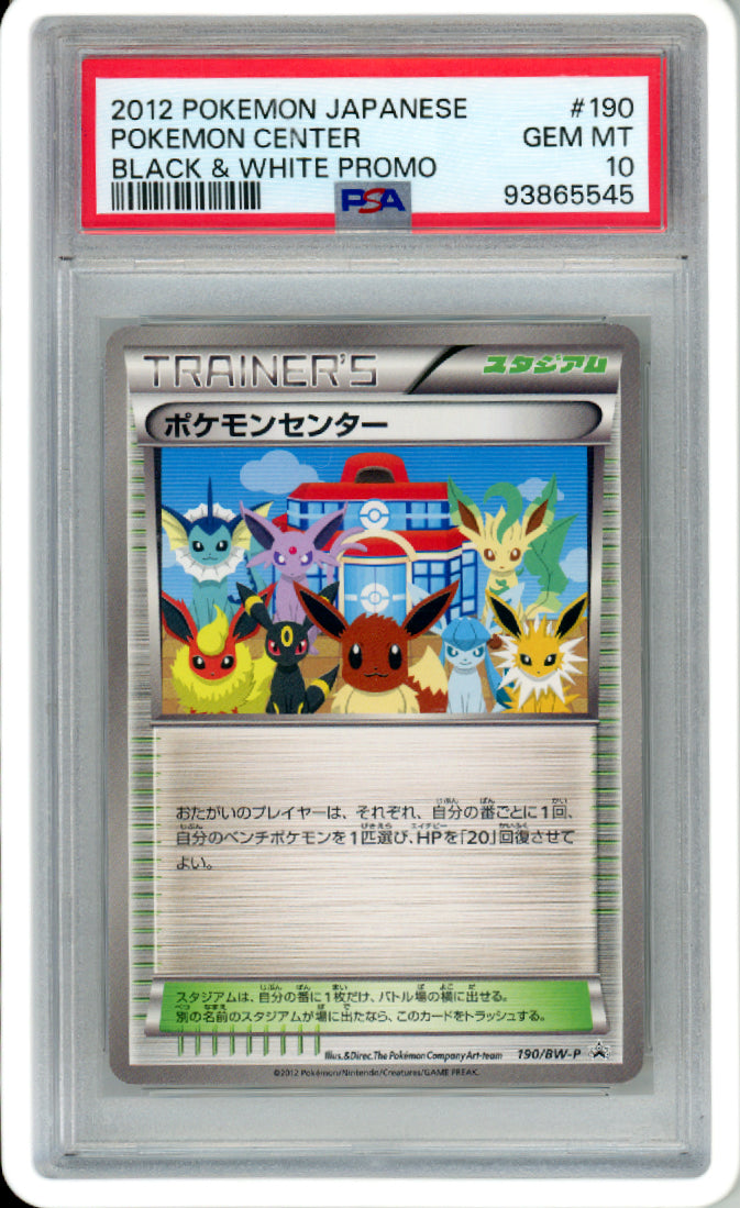 Complete Set of 2012 Eeveelution Black & White Promos - Japanese - PSA10