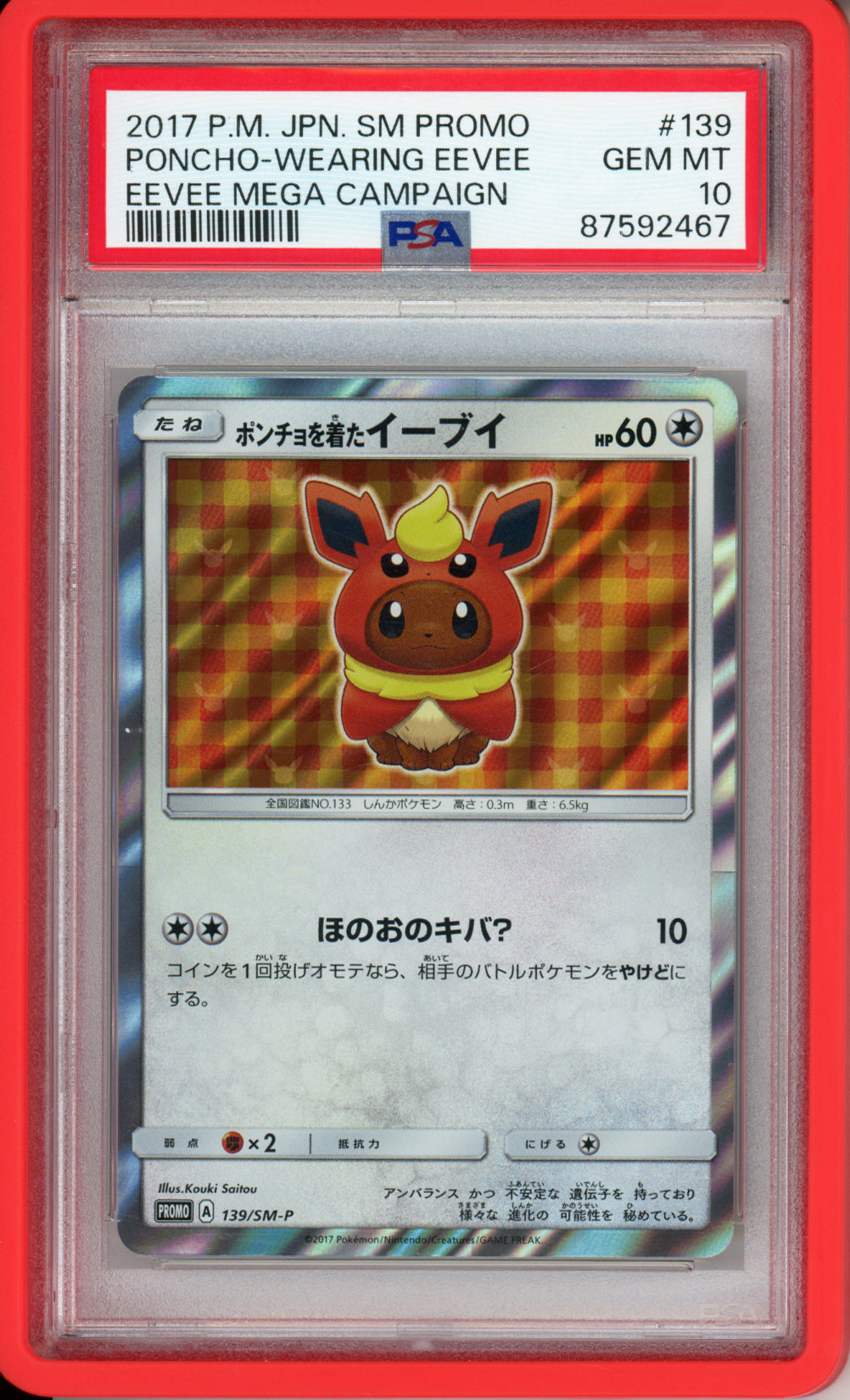 Complete Set of 2017 Poncho-Wearing Eevees - Japanese - PSA10