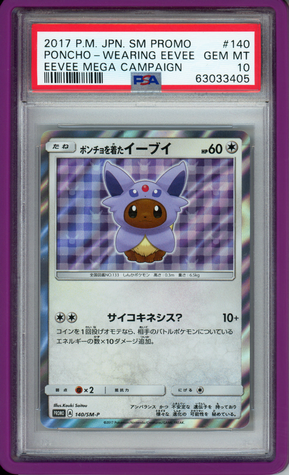 Complete Set of 2017 Poncho-Wearing Eevees - Japanese - PSA10