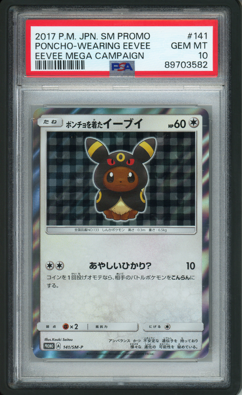 Complete Set of 2017 Poncho-Wearing Eevees - Japanese - PSA10