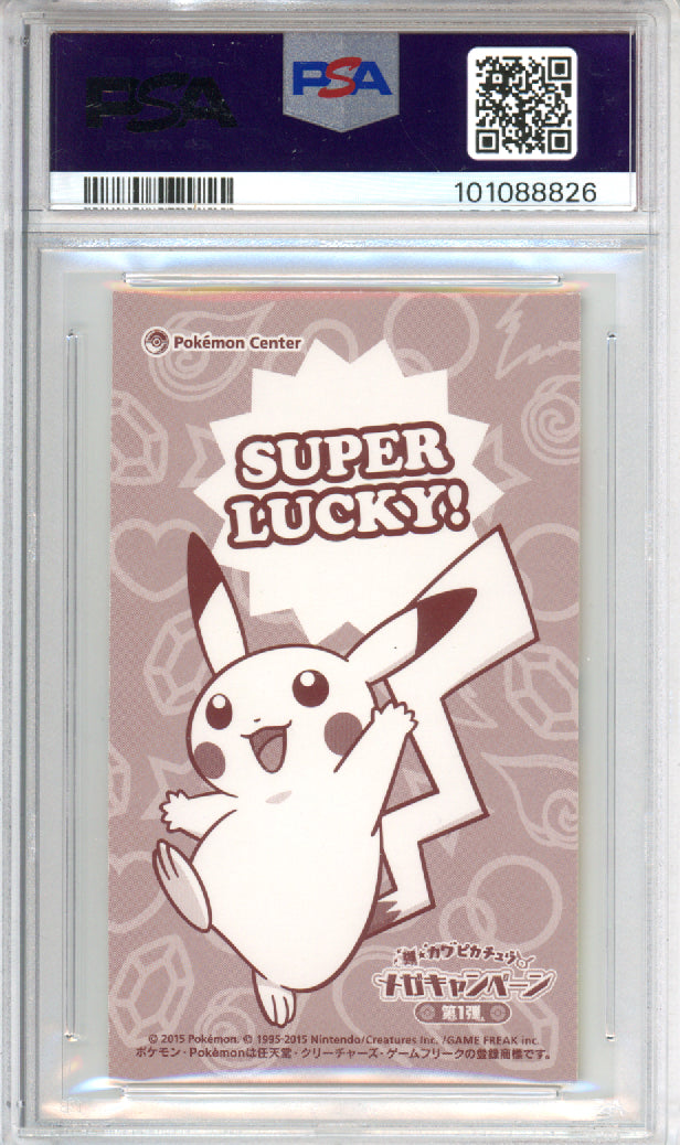 Poncho-Wearing Pikachu (Mega Rayquaza, Stamped) - 2015 Japanese Promo - MC Business Card - PSA7(MK)