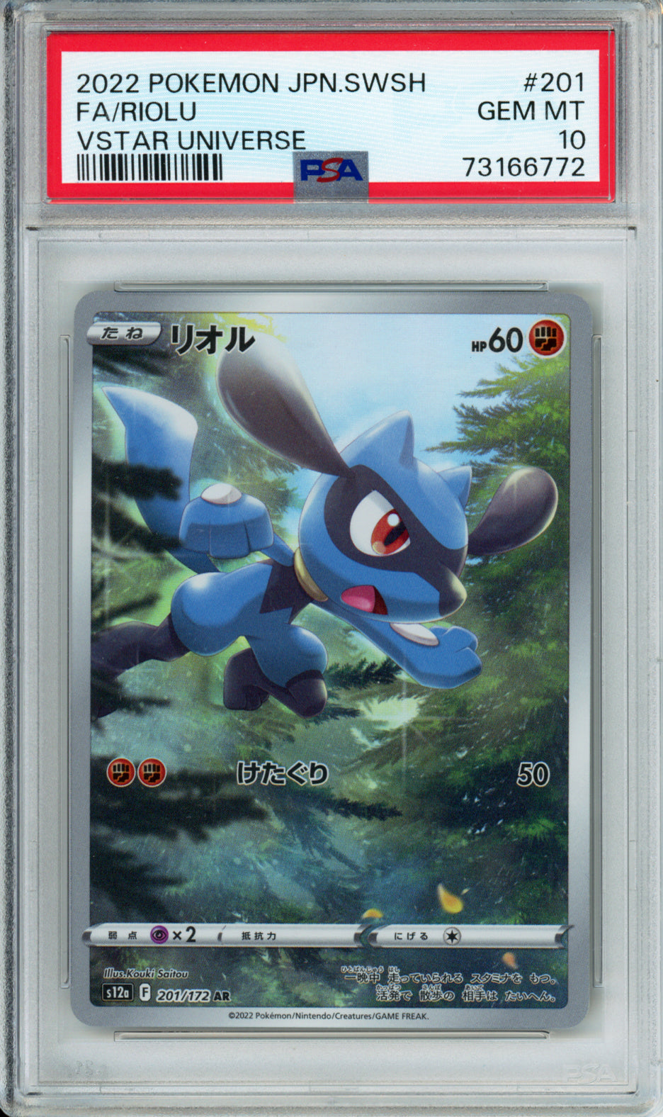 2022 VSTAR Universe - Japanese - Pikachu God Pack - Sequentially Graded Cert #'s - #201-209 - PSA10 - Complete Set of 9