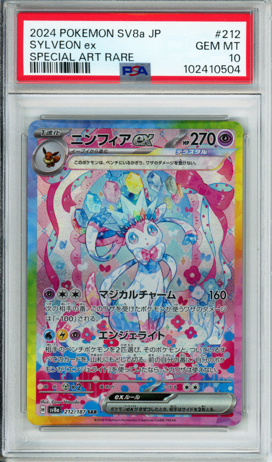 Complete Set of Terastal Festival Eeveelution SARs - Japanese - PSA10