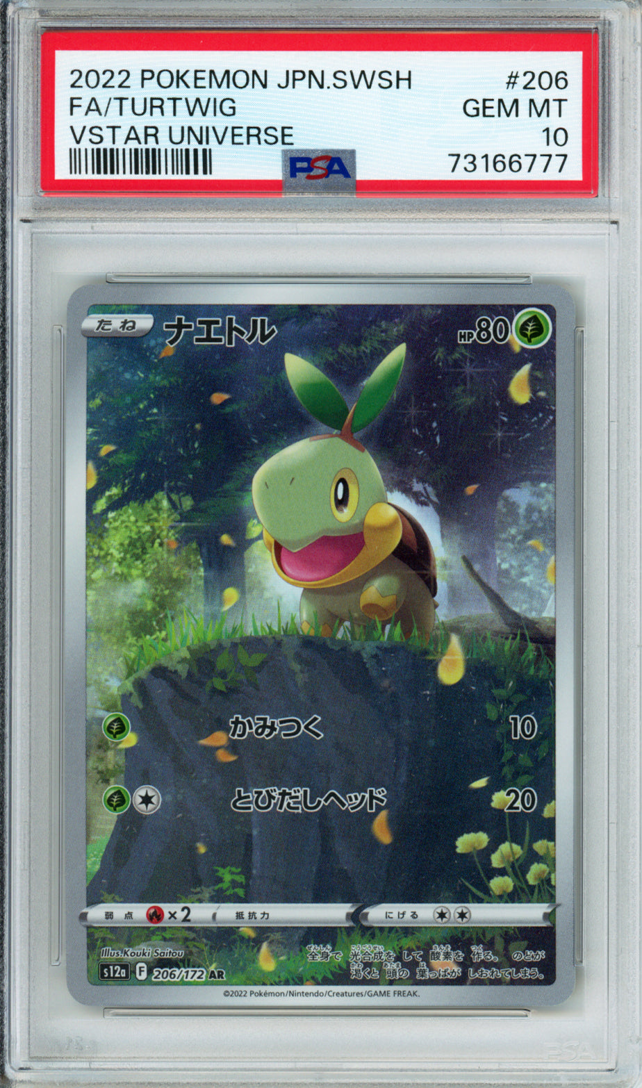 2022 VSTAR Universe - Japanese - Pikachu God Pack - Sequentially Graded Cert #'s - #201-209 - PSA10 - Complete Set of 9