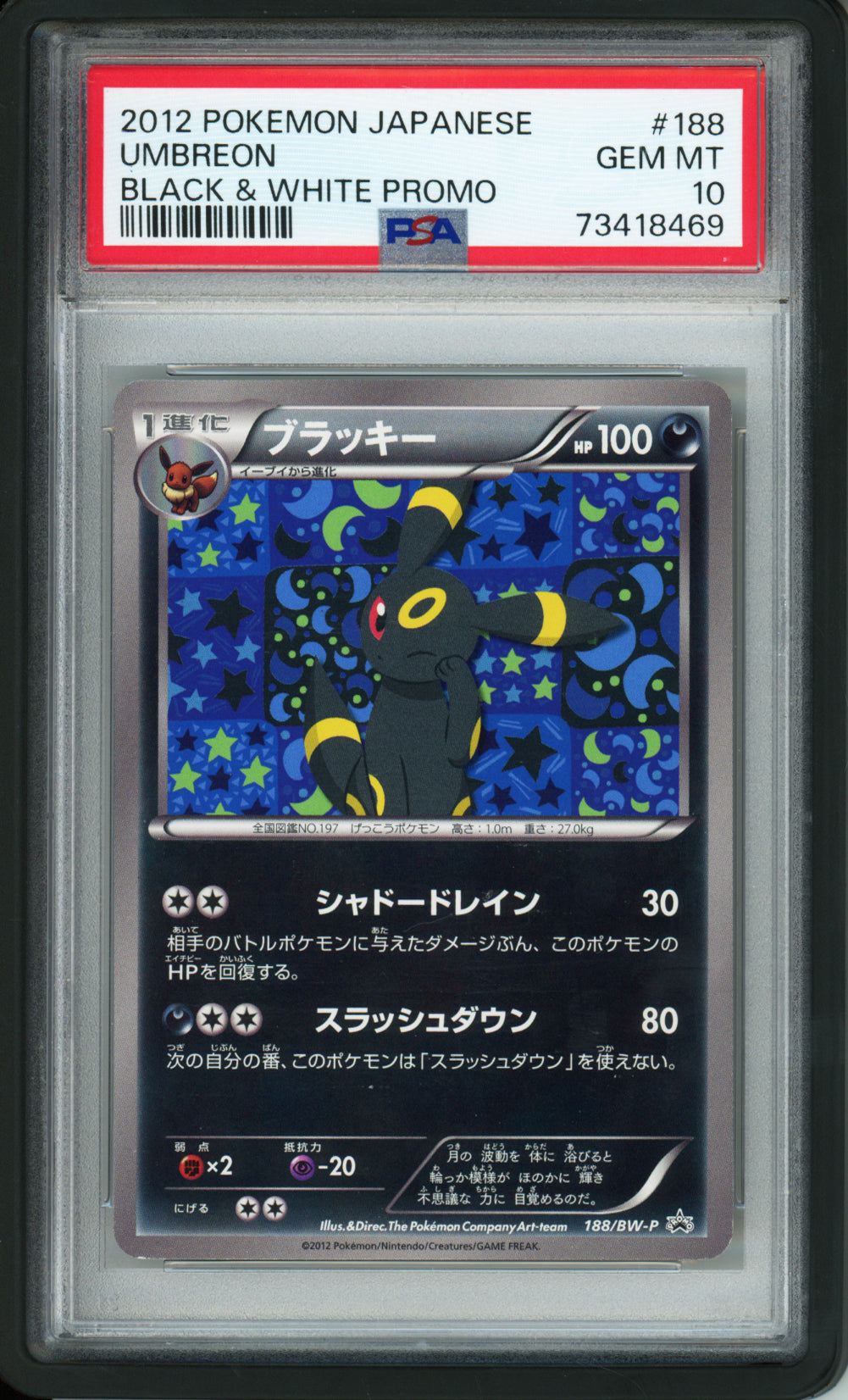 Complete Set of 2012 Eeveelution Black & White Promos - Japanese - PSA10