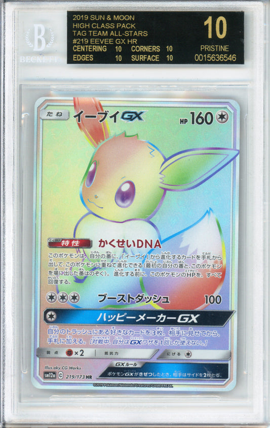 Eevee GX (Full Art, Hyper Rare) - 2019 Tag Team GX All Stars - Japanese - #219/173 - BGSBL10