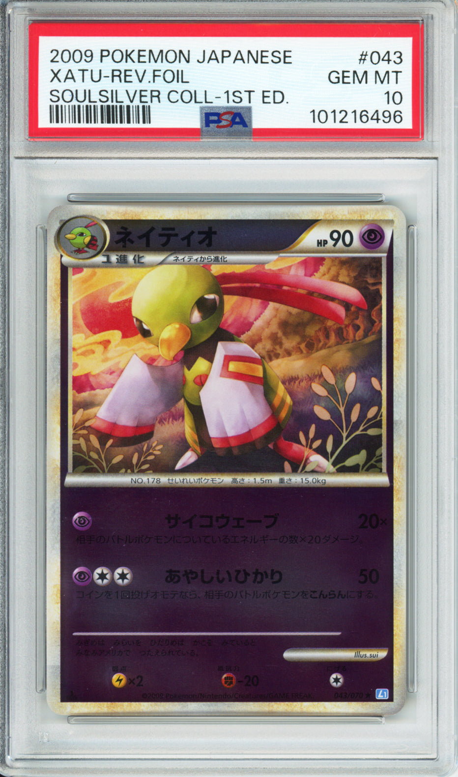 Xatu (Reverse Foil) - 2009 Soulsilver Collection - 1st Edition - Japanese - #043/070 - PSA10