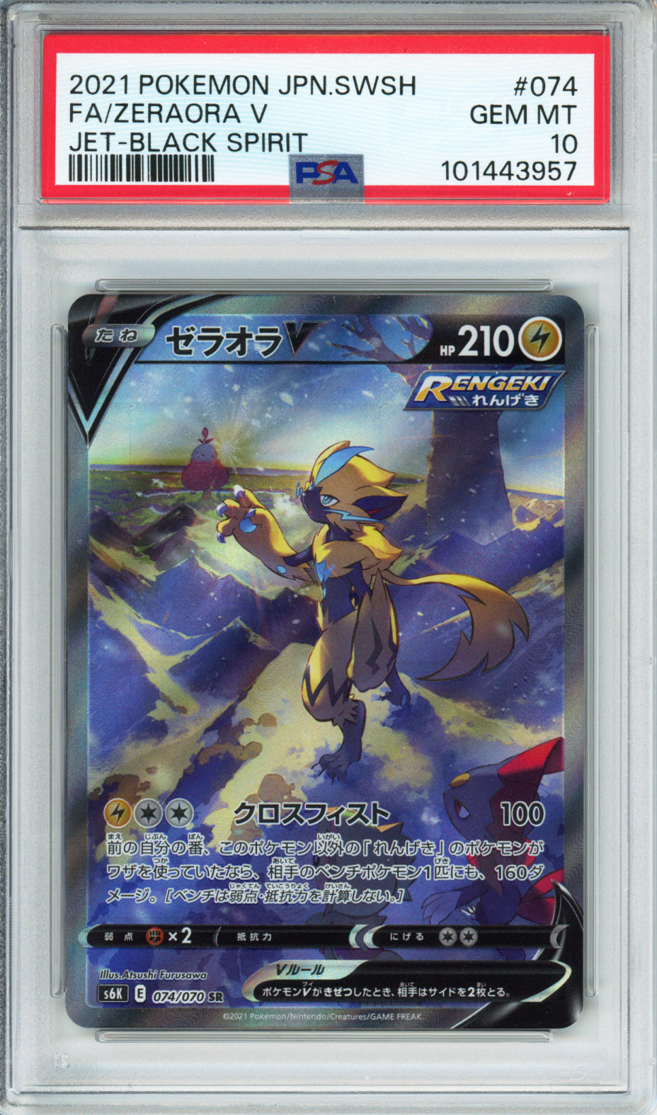 Zeraora V (Full Art) - 2021 Jet-Black Spirit - Japanese - #074/070 - PSA10