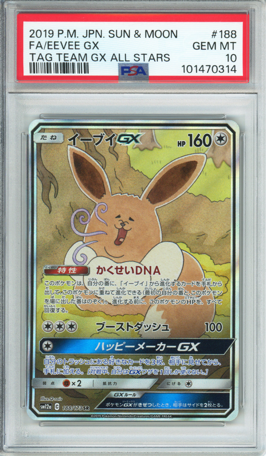 Eevee GX (Full Art) - 2019 Tag Team GX All Stars - Japanese - #188/173 - PSA10