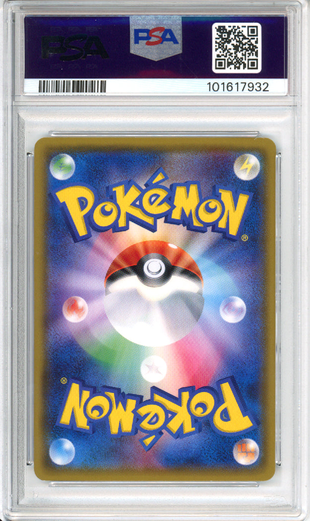 Pikachu - 2018 Japanese Promo - Pokemon Center 20th Anniversary Campaign - #224/SM-P - PSA10
