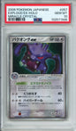Exploud ex (Holo) - 2006 Miracle Crystal - Unlimited - Japanese - #057/075 - PSA10