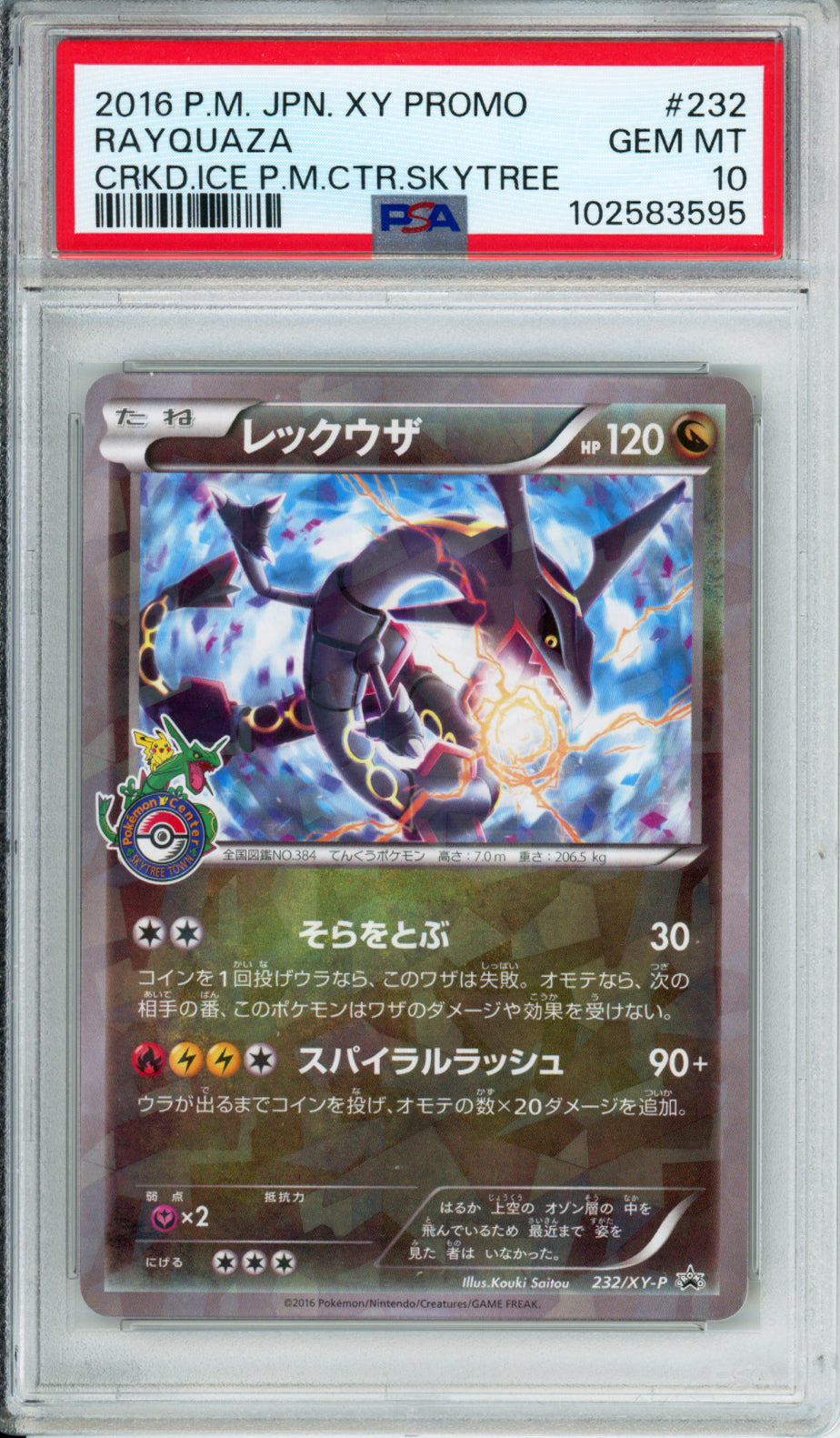 Rayquaza (Cracked Ice) - 2016 Japanese Promo - Pokemon Center Skytree - #232/XY-P - PSA10