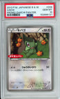 Axew - 2013 Japanese Promo - Daiichi Pan February - #206/BW-P - PSA10