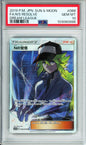 N's Resolve (Full Art) - 2019 Dream League - Japanese - #066/049 - PSA10
