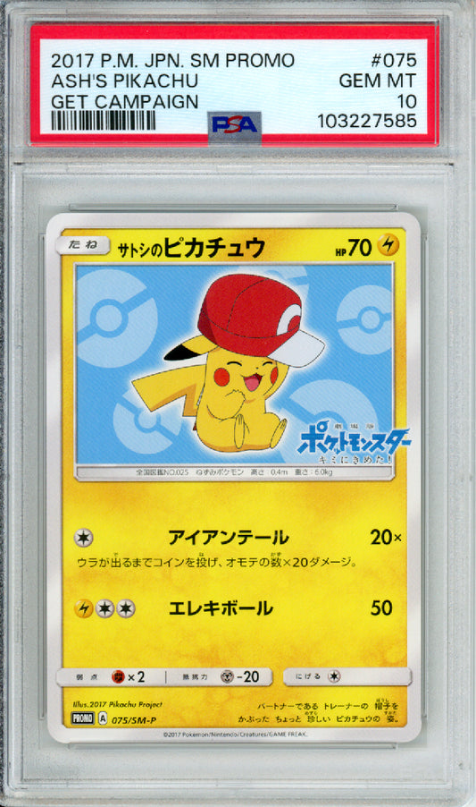 Ash's Pikachu - 2017 Japanese Promo - Get Campaign - #075/SM-P - PSA10