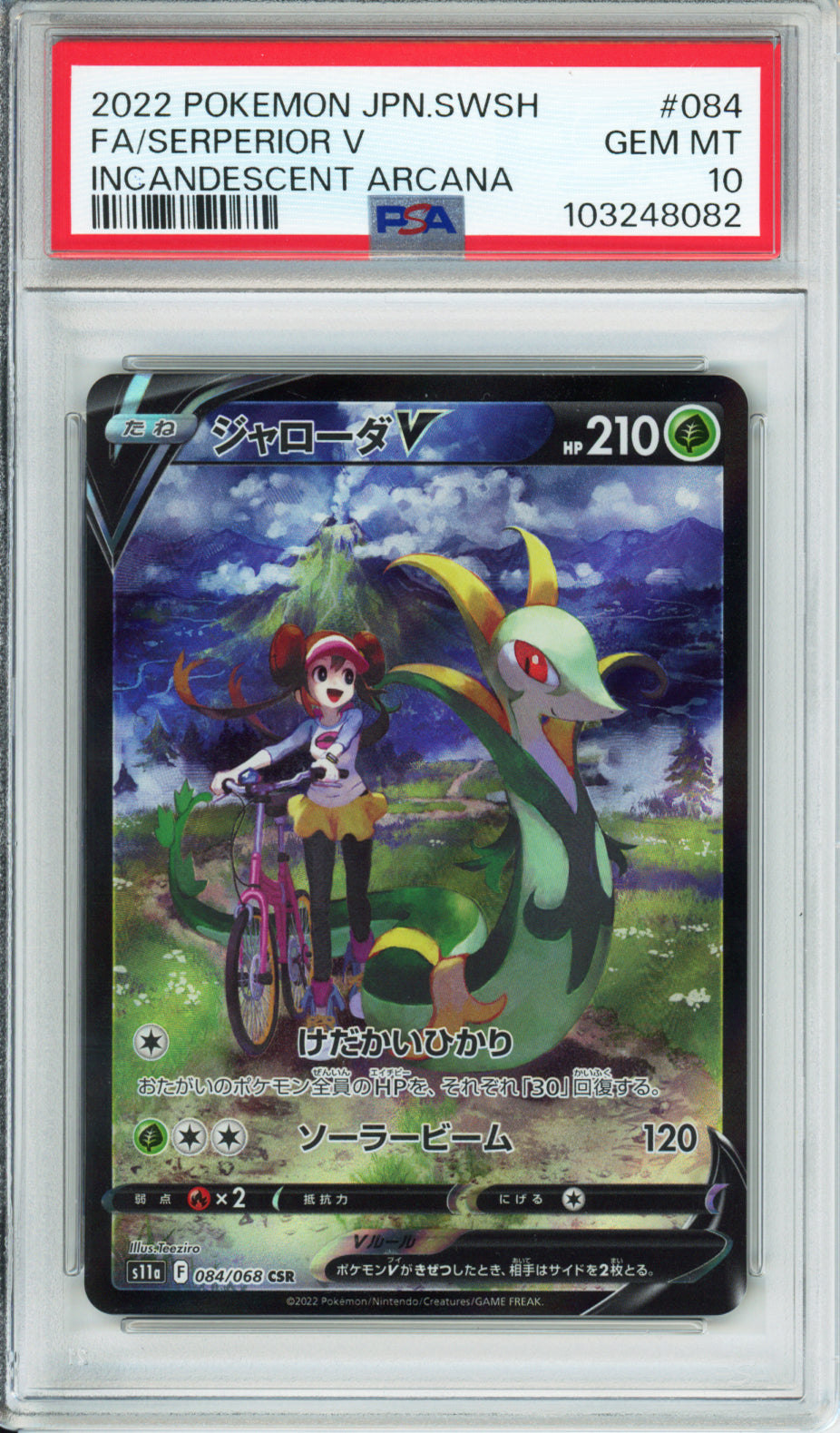 Serperior V (Full Art) - 2022 Incandescent Arcana - Japanese - #084/068 - PSA10