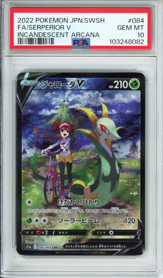 Serperior V (Full Art) - 2022 Incandescent Arcana - Japanese - #084/068 - PSA10