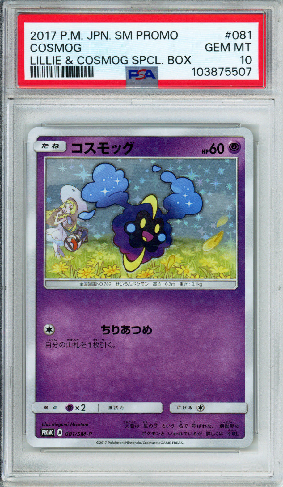 Cosmog - 2017 Japanese Promo - Lillie & Cosmog Special Box - #081/SM-P - PSA10