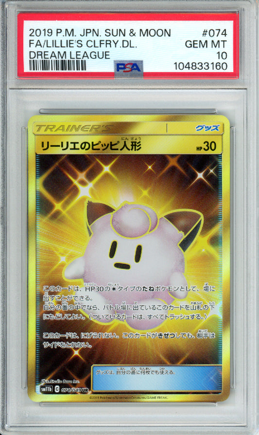 Lillie's Clefairy Doll (Full Art) - 2019 Dream League - Japanese - #074/049 - PSA10