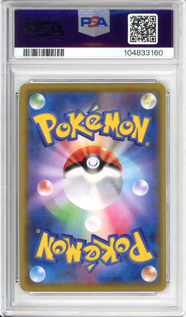 Lillie's Clefairy Doll (Full Art) - 2019 Dream League - Japanese - #074/049 - PSA10