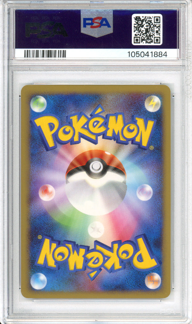 Pikachu - 2007 Japanese Promo - Spring Battle Road - #025/DP-P - PSA10