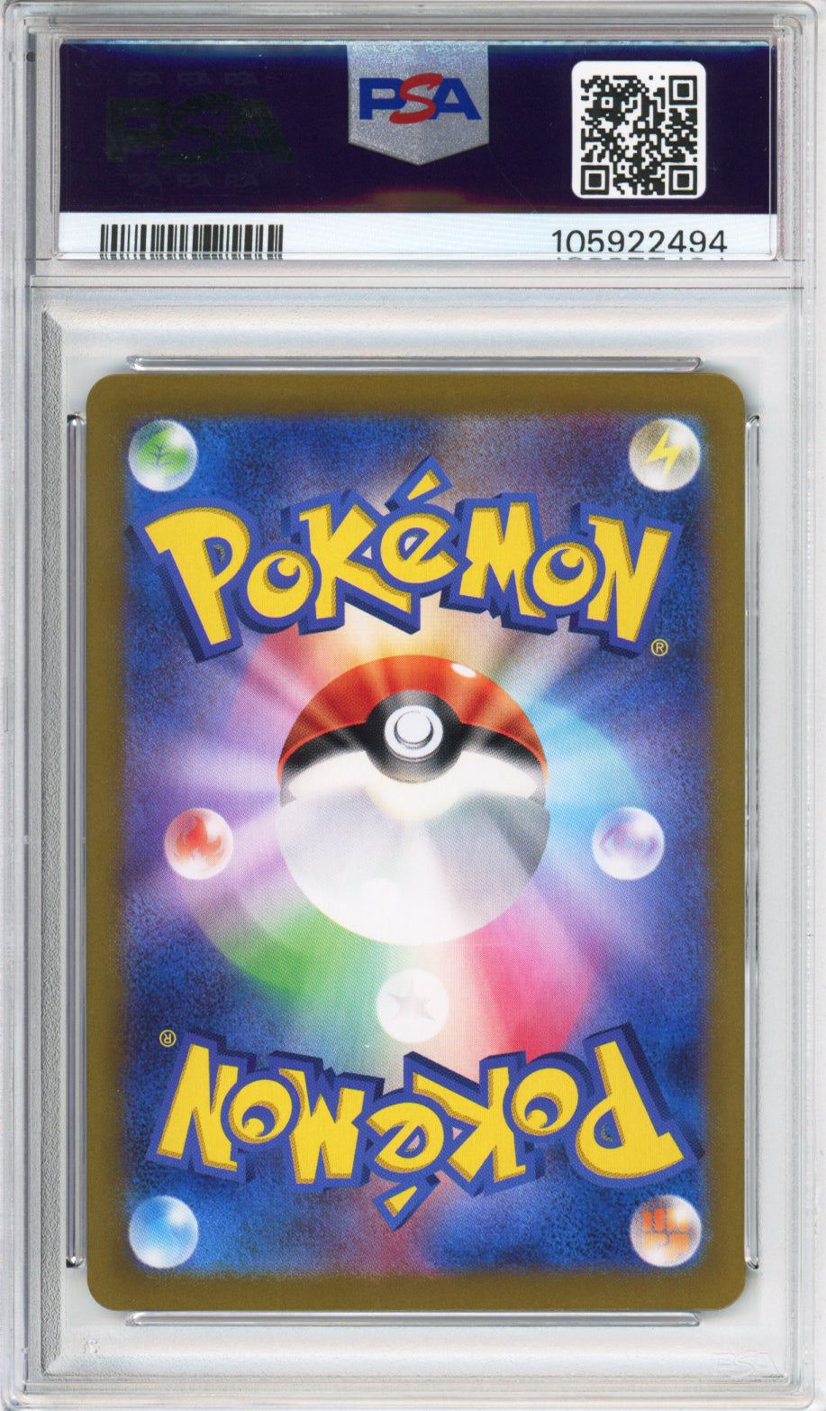 Salamence ex (Special Art Rare) - 2025 Battle Partners - Japanese - #129/100 - PSA10