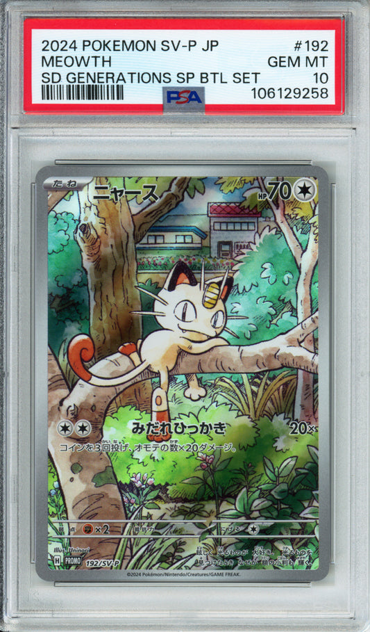 Meowth - 2024 Japanese Promo - Starter Deck Generations Special Battle Set - #192/SV-P - PSA10