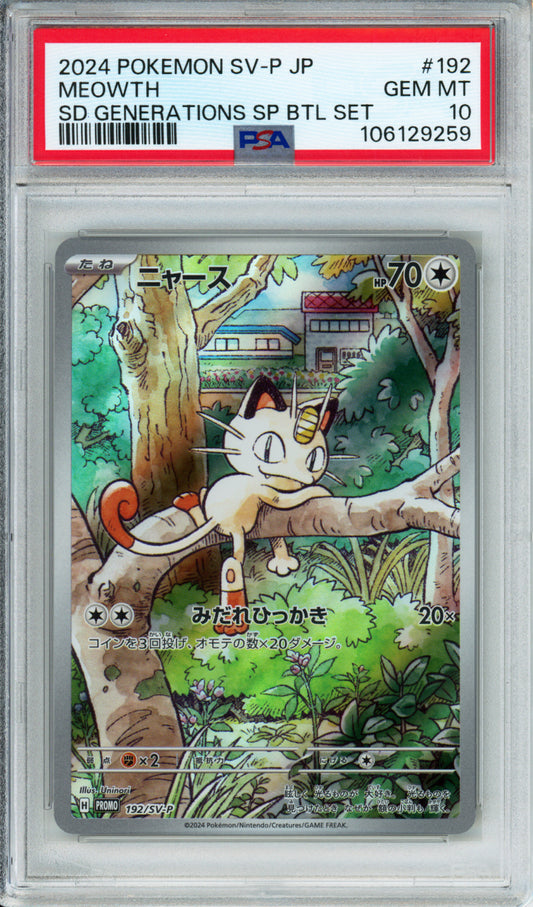Meowth - 2024 Japanese Promo - Starter Deck Generations Special Battle Set - #192/SV-P - PSA10