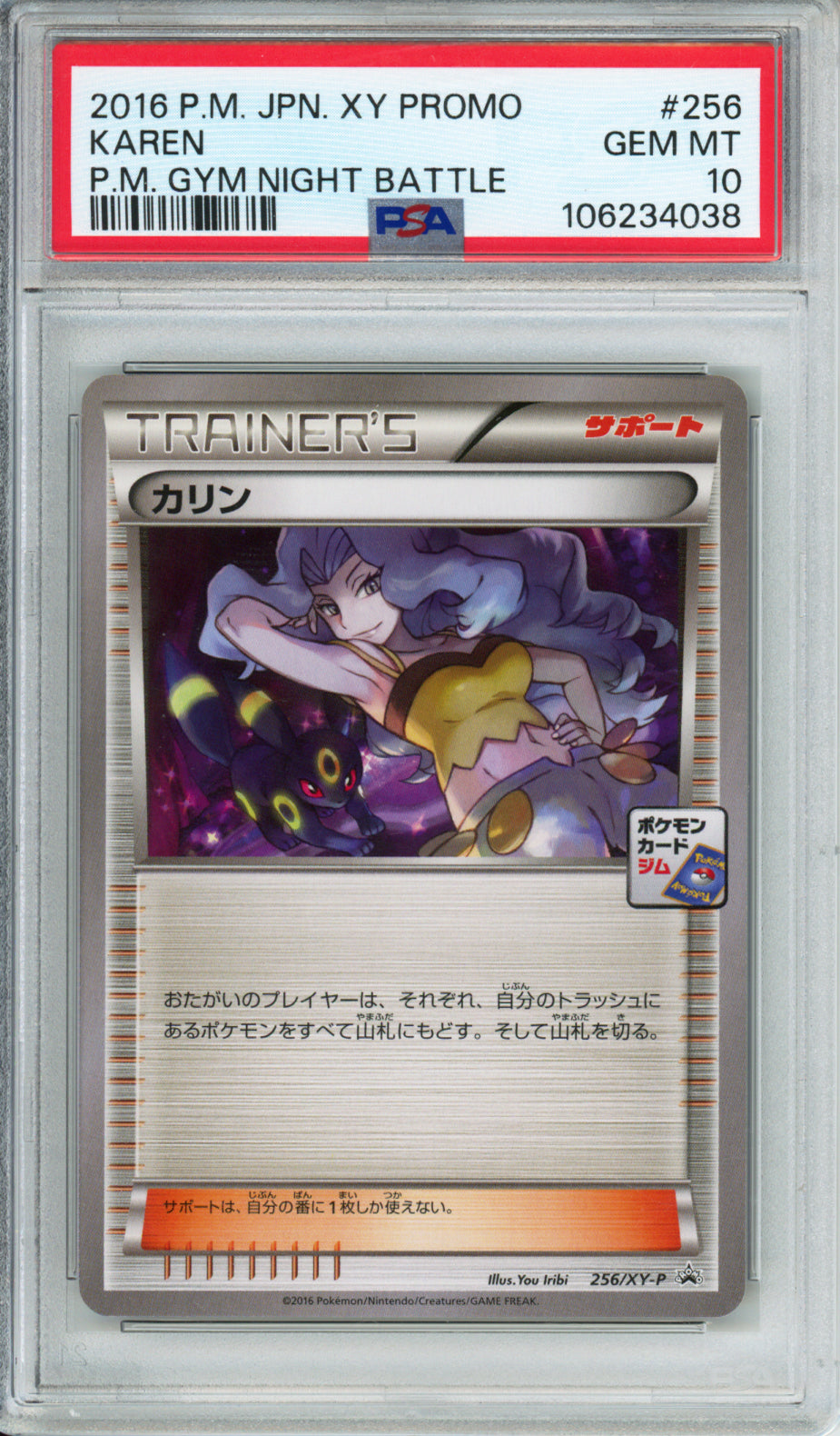 Karen - 2016 Japanese Promo - Pokemon Gym Night Battle - #256/XY-P - PSA10