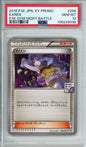 Karen - 2016 Japanese Promo - Pokemon Gym Night Battle - #256/XY-P - PSA10