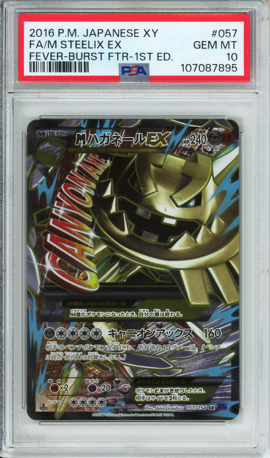 M Steelix EX (Full Art) - 2016 Fever-Burst Fighter - 1st Edition - Japanese - #057/054 - PSA10