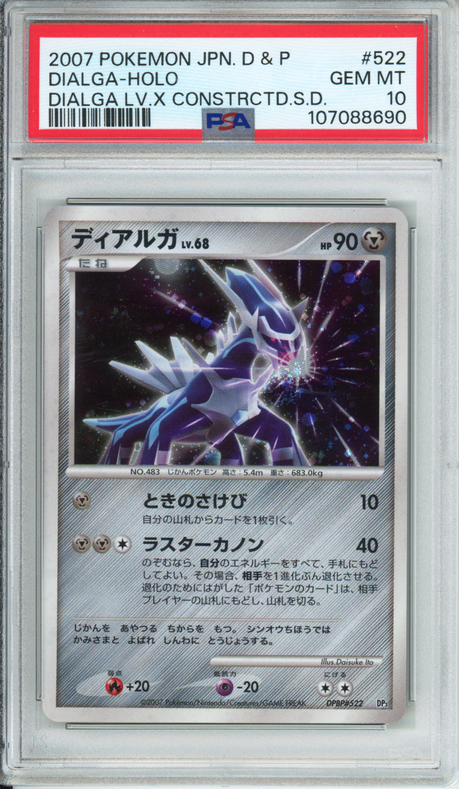 Dialga (Holo) - 2007 Dialga Lv. X Constructed Starter Deck - Unlimited - Japanese - #522 - PSA10