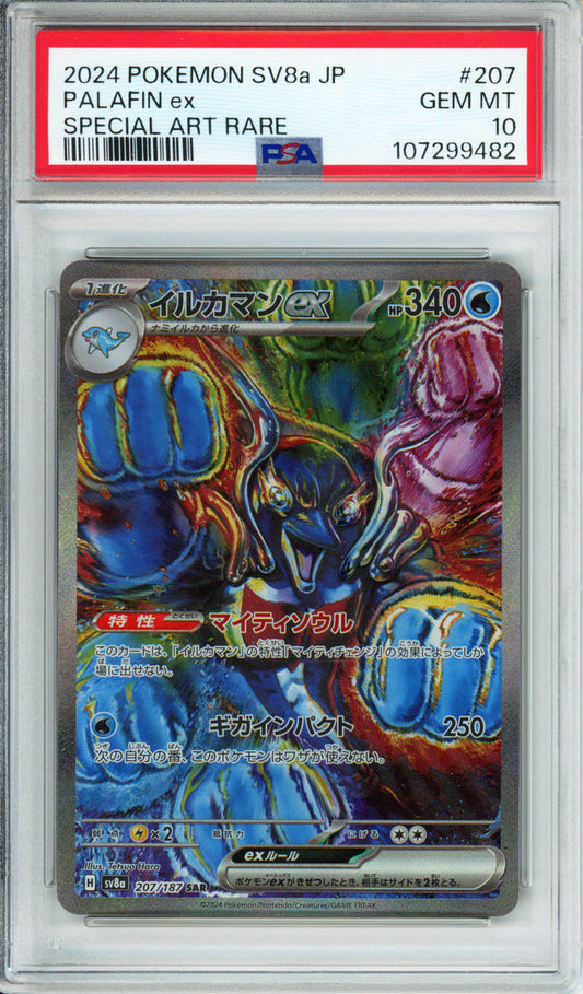 Palafin ex (Special Art Rare) - 2024 Terastal Festival - Japanese - #207/187 - PSA10