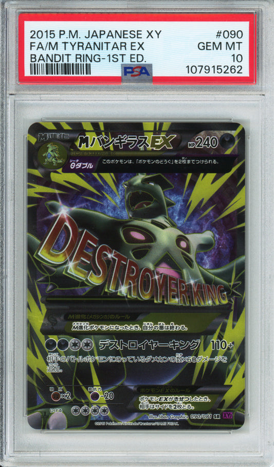 M Tyranitar EX (Full Art) - 2015 Bandit Ring - 1st Edition - Japanese - #090/081 - PSA10