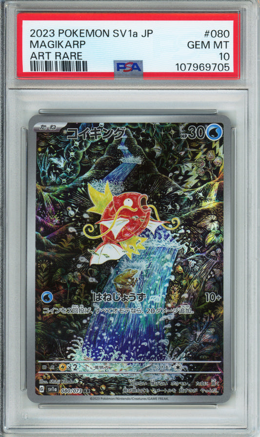 Magikarp (Art Rare) - 2023 Triplet Beat - Japanese - #080/073 - PSA10