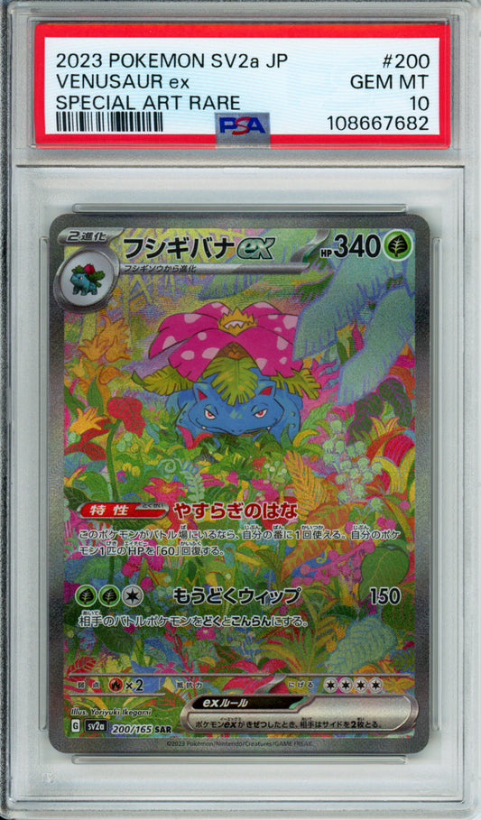 Venusaur ex (Special Art Rare) - 2023 151 - Japanese - #200/165 - PSA10