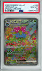 Venusaur ex (Special Art Rare) - 2023 151 - Japanese - #200/165 - PSA10