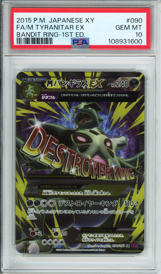 M Tyranitar EX (Full Art) - 2015 Bandit Ring - 1st Edition - Japanese - #090/081 - PSA10