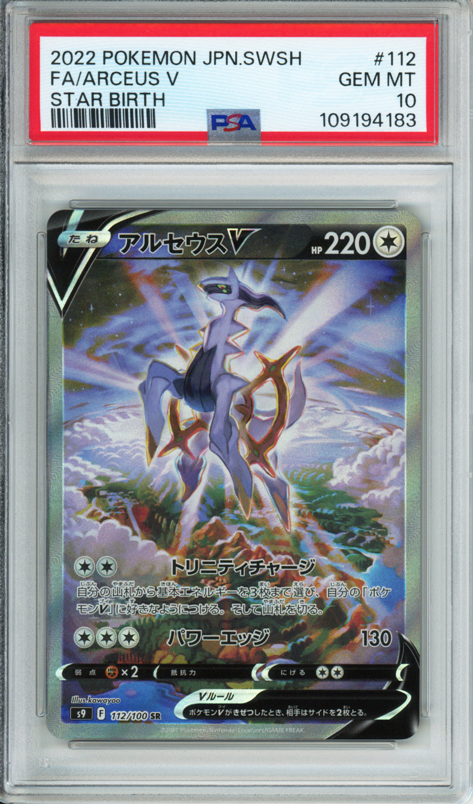 Arceus V (Full Art) - 2022 Star Birth - Japanese - #112/100 - PSA10