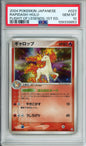 Rapidash (Holo) - 2004 Flight of Legends - 1st Edition - Japanese - #023/082 - PSA10